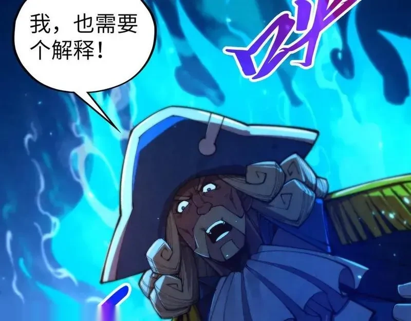 这一世我要当至尊~漫画,第460话 术决之塔3图