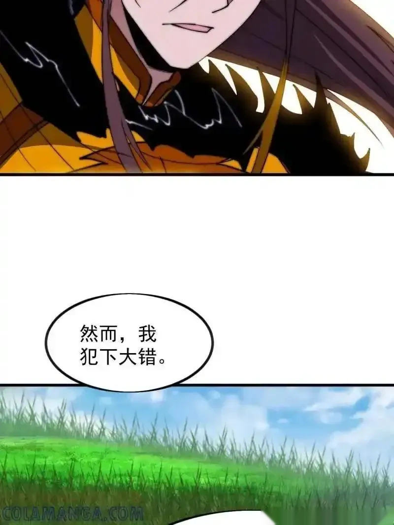 开局一座山~漫画,第1170话 ：程序正义3图