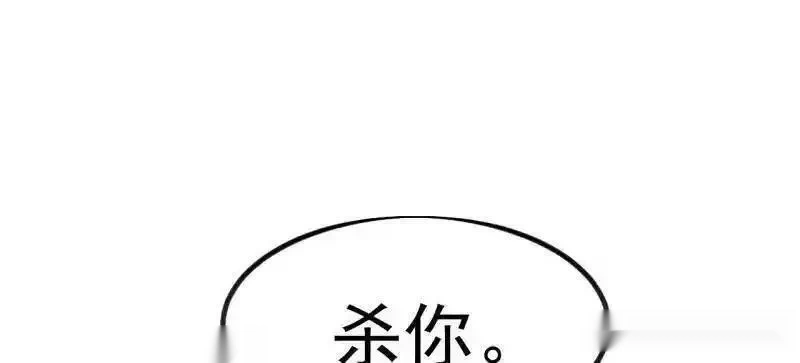 开局一座山~漫画,第1170话 ：程序正义4图