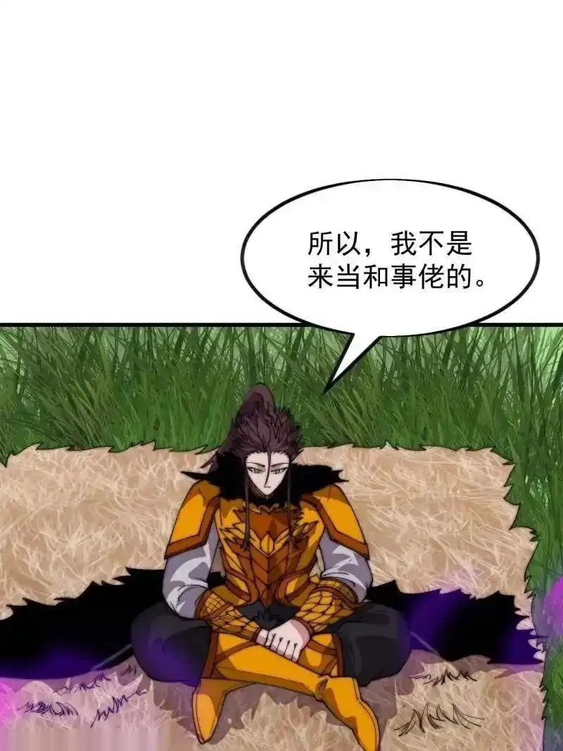 开局一座山~漫画,第1170话 ：程序正义1图