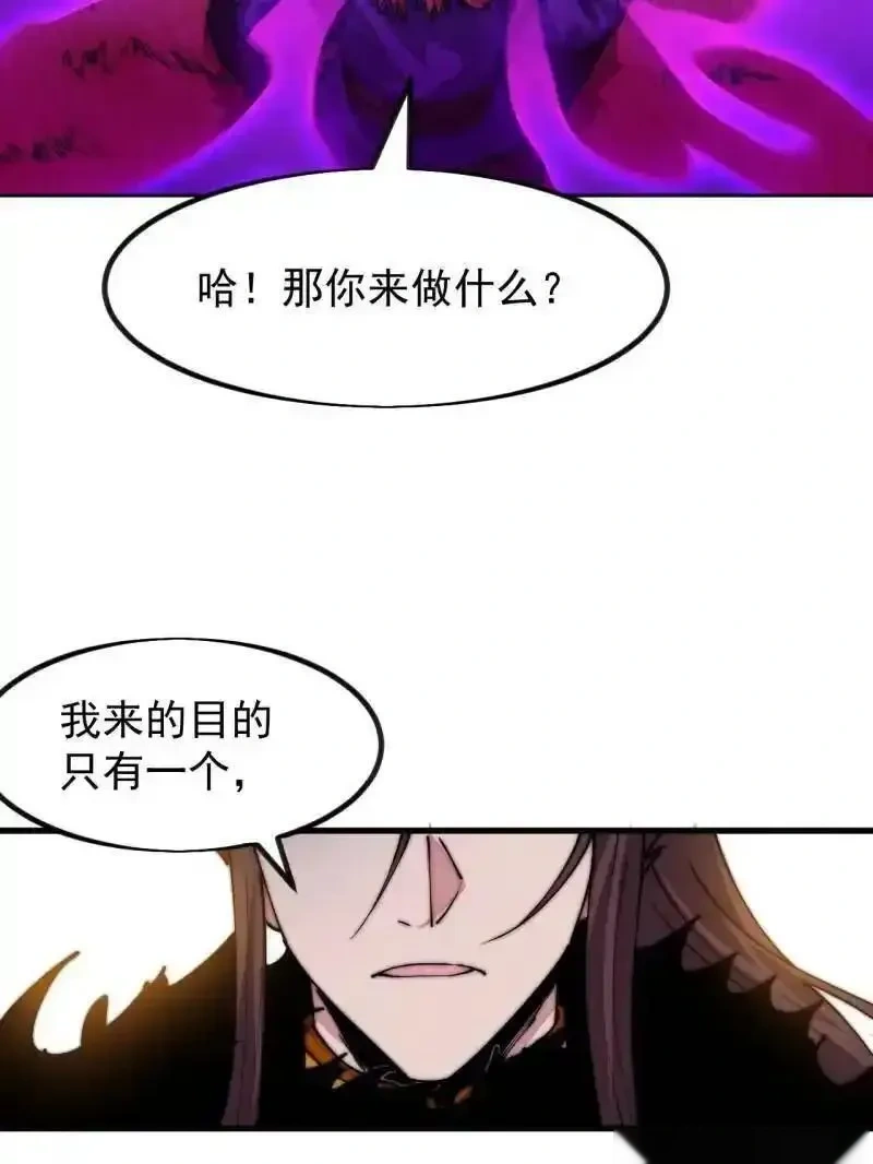 开局一座山~漫画,第1170话 ：程序正义3图