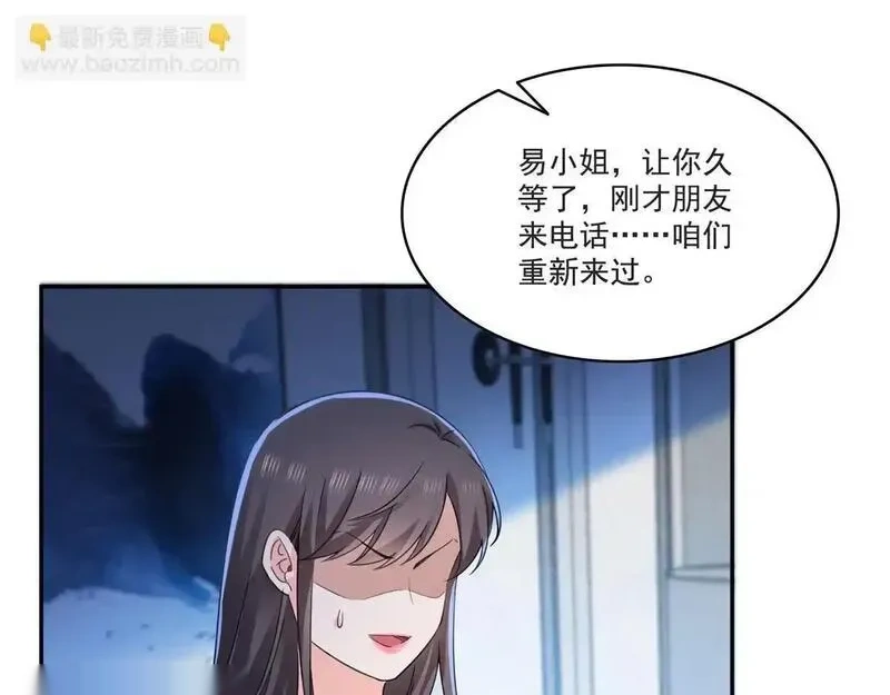 恰似寒光遇骄阳~漫画,第565话 就是他要杀我！2图