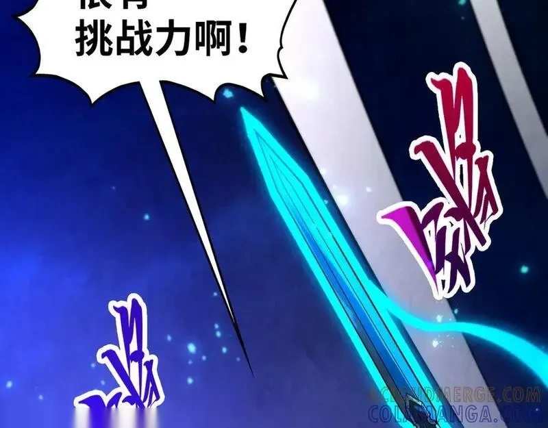 这一世我要当至尊~漫画,第458话 天谴5图