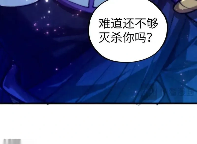 这一世我要当至尊~漫画,第458话 天谴2图