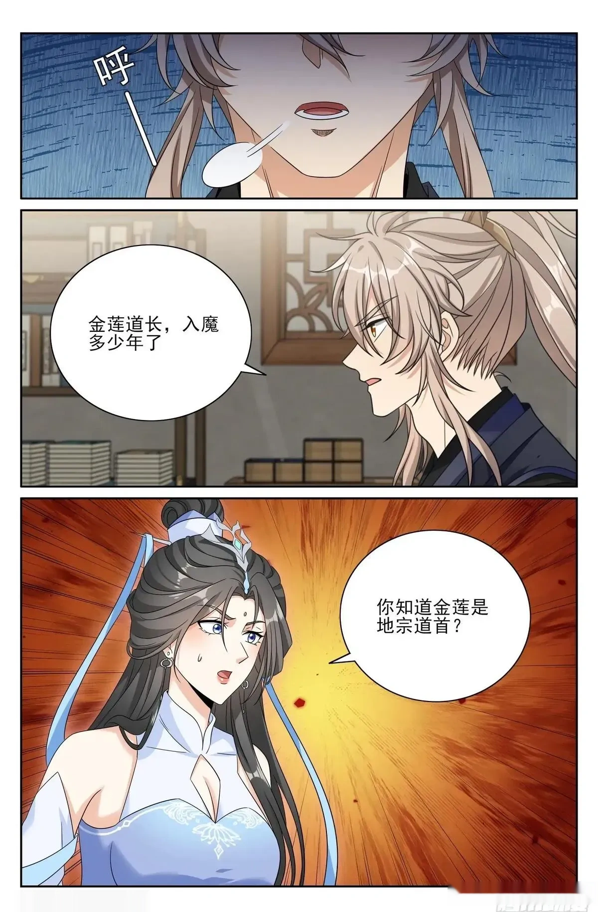 大奉打更人~漫画,568定力2图