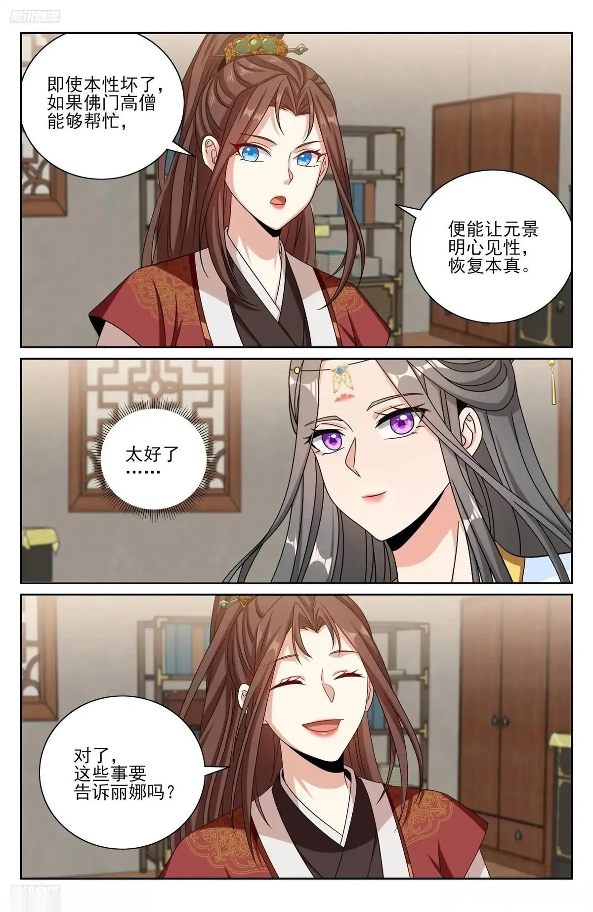 大奉打更人~漫画,571魏渊的决定4图