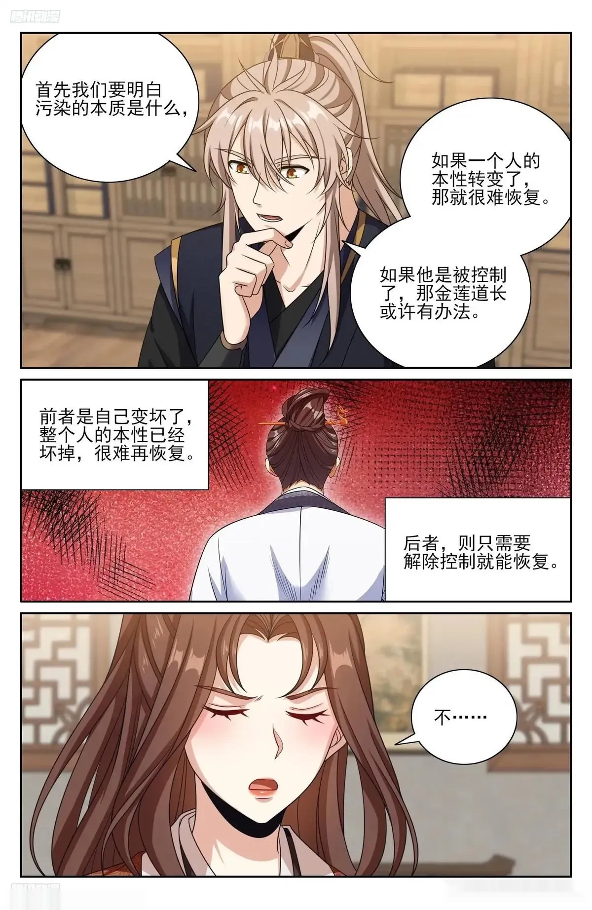 大奉打更人~漫画,571魏渊的决定3图