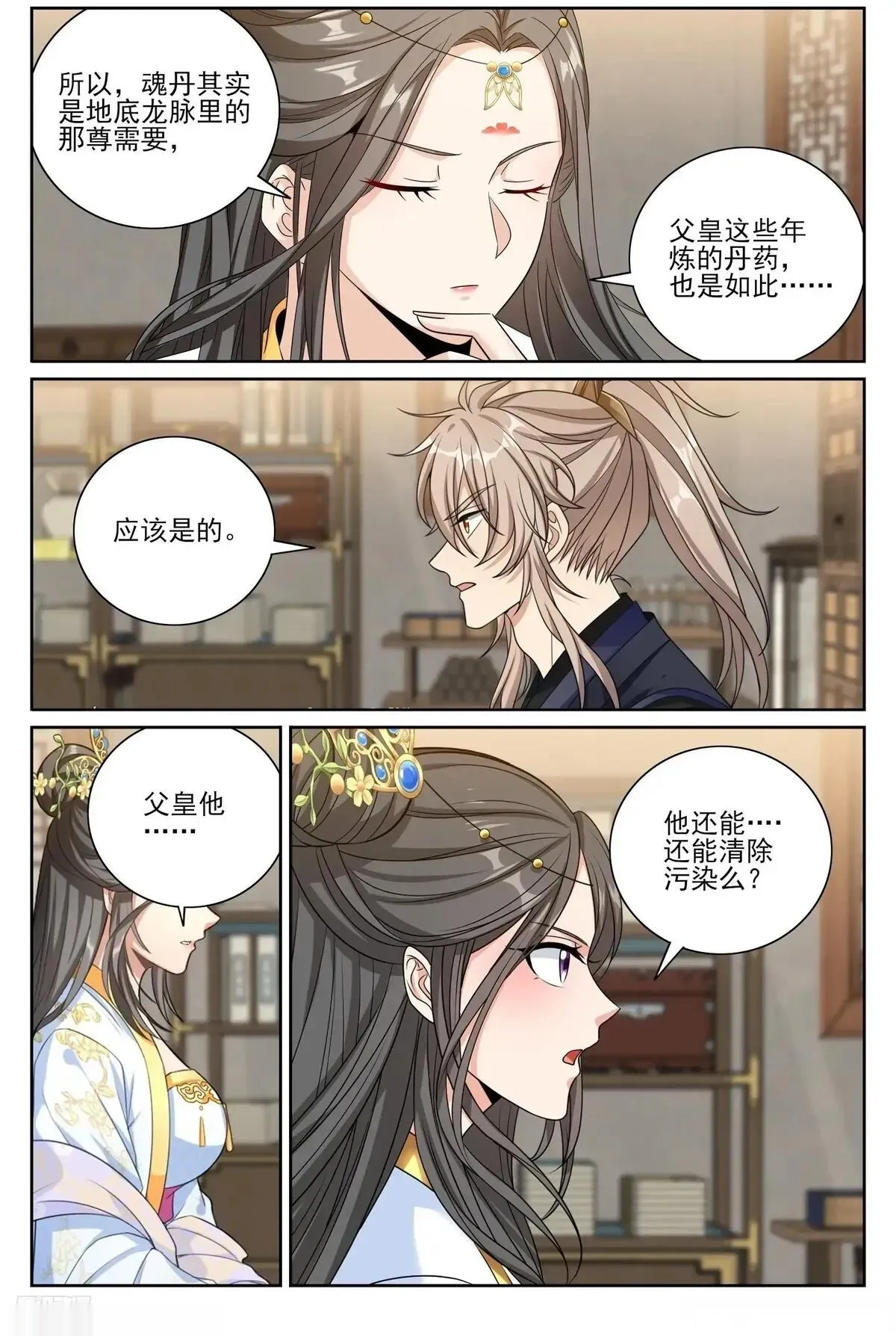 大奉打更人~漫画,571魏渊的决定2图