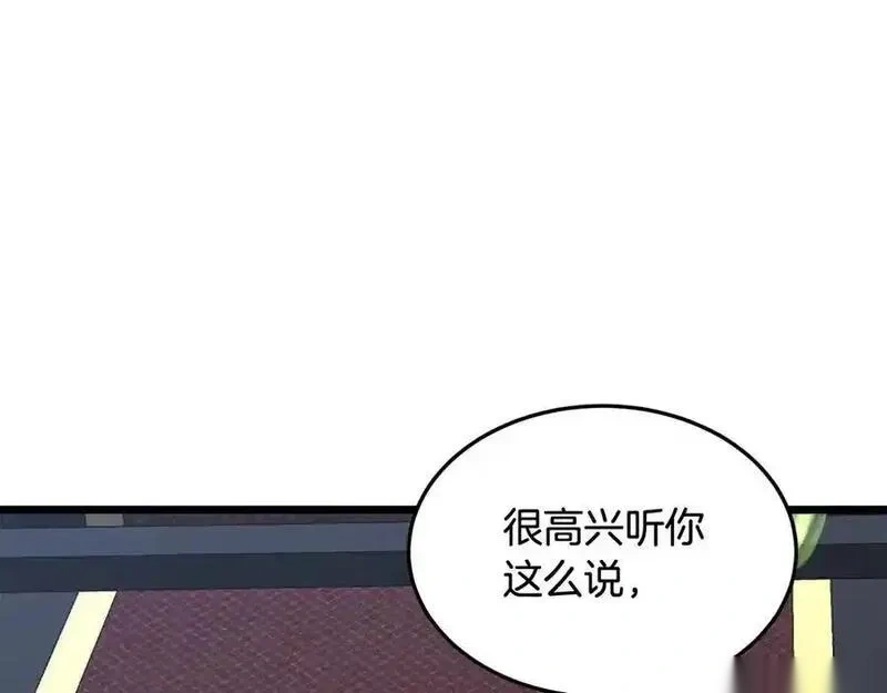 登录武林系统~漫画,第233话 被包围了4图