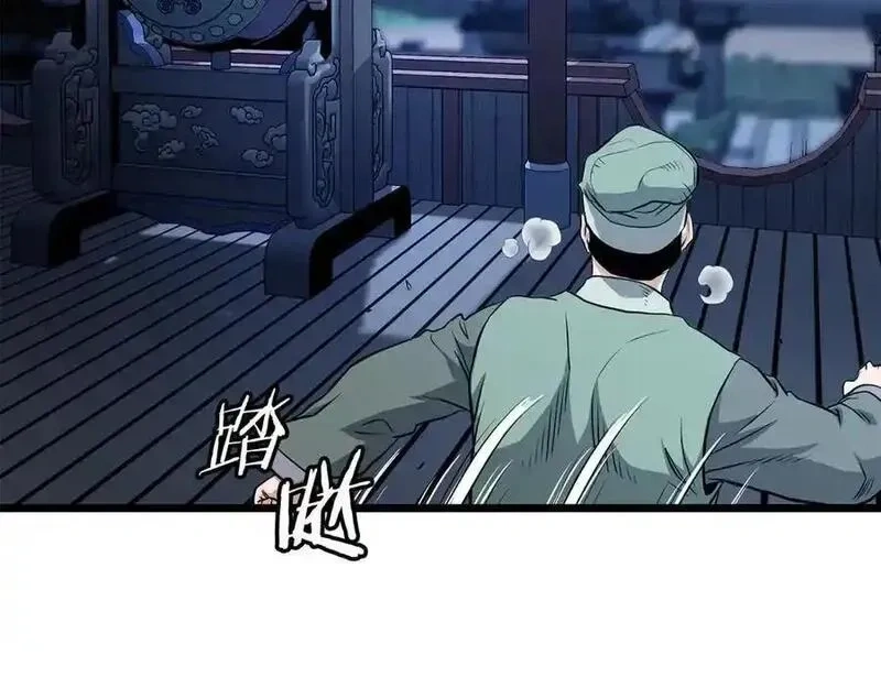 登录武林系统~漫画,第233话 被包围了2图