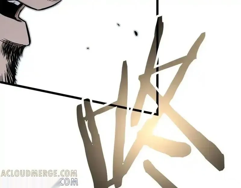 登录武林系统~漫画,第233话 被包围了1图