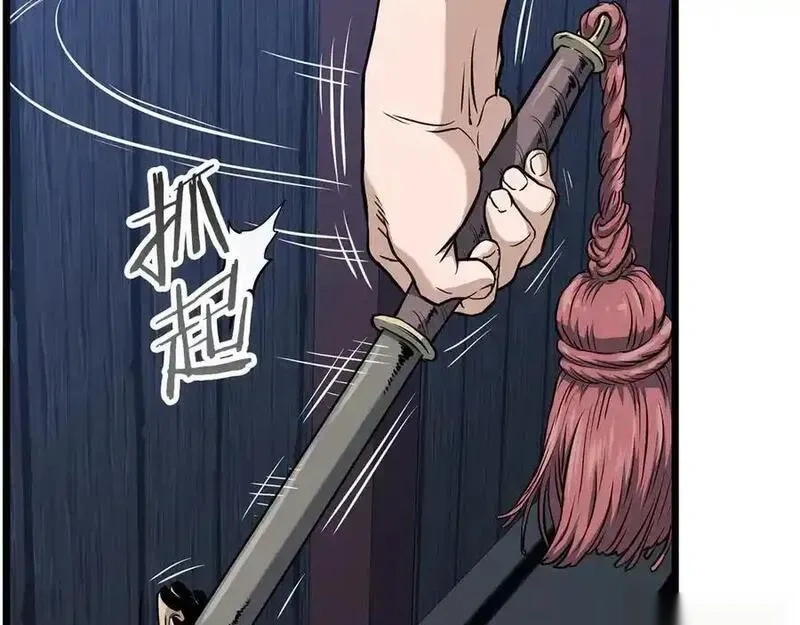 登录武林系统~漫画,第233话 被包围了4图