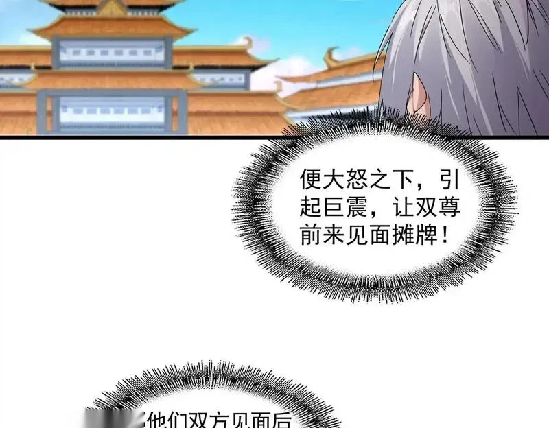 第743话 归元境1