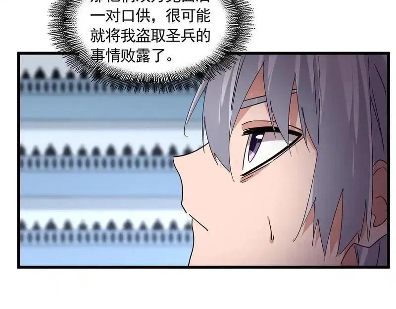 第743话 归元境2