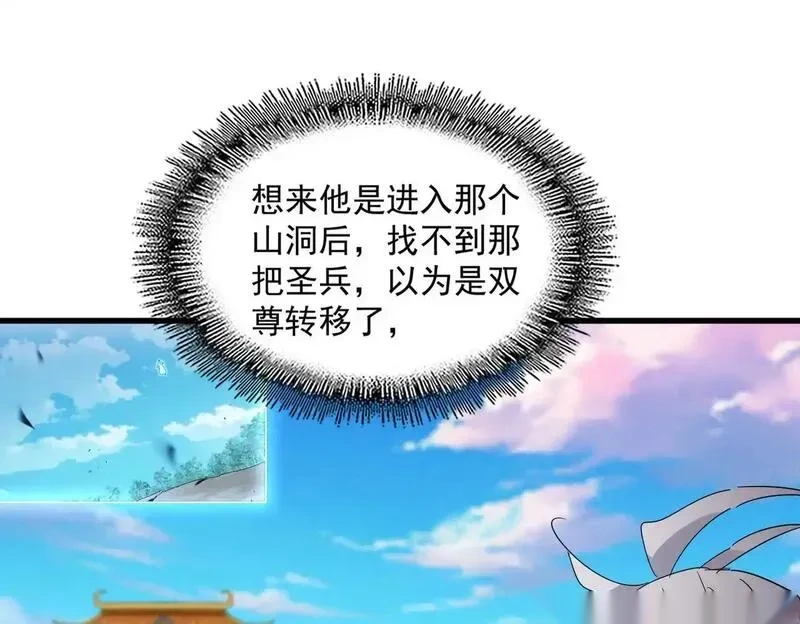 第743话 归元境0