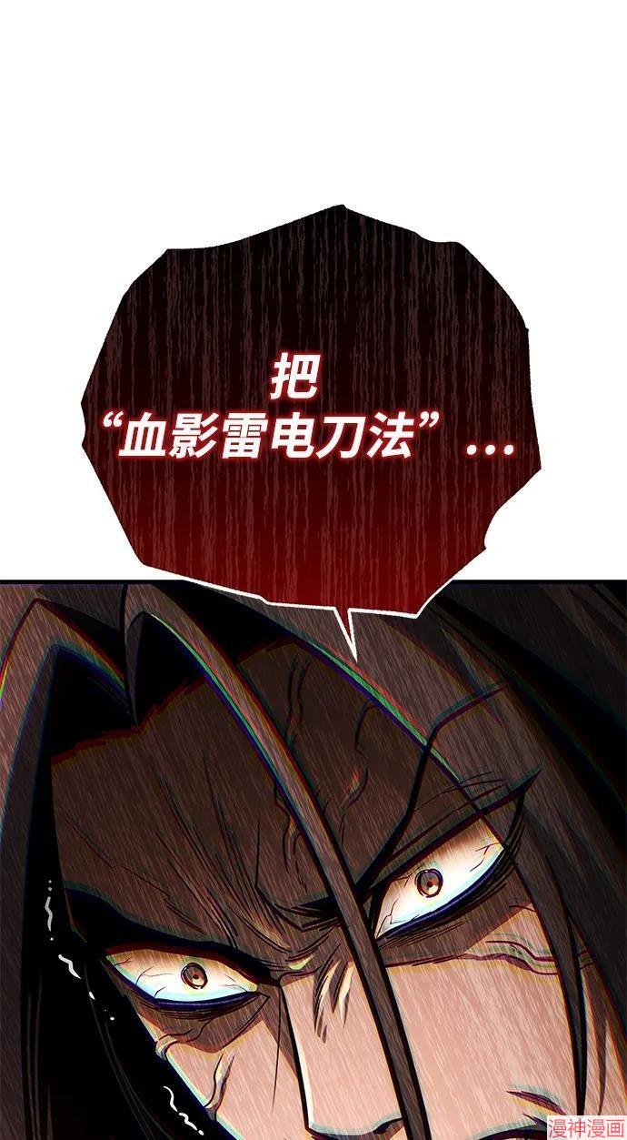 皇帝太监酒家女全剧漫画,第96话2图