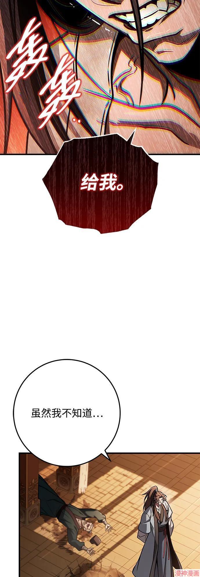 皇帝太监酒家女全剧漫画,第96话3图