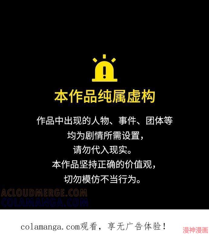 皇帝太监酒家女全剧漫画,第96话1图