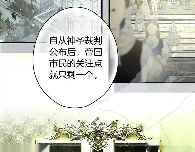 某个继母的童话~漫画,第138话 增加盟友3图