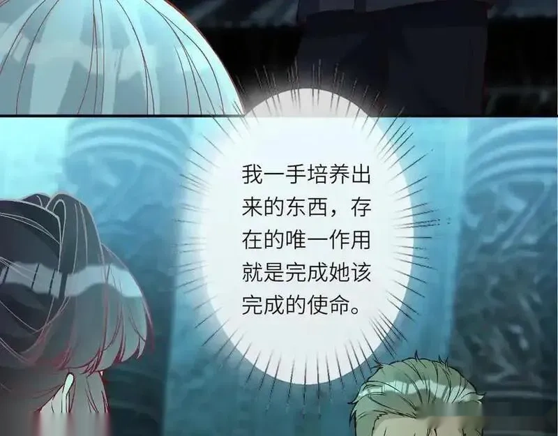 满级大佬翻车以后~漫画,第374 老卫之死4图