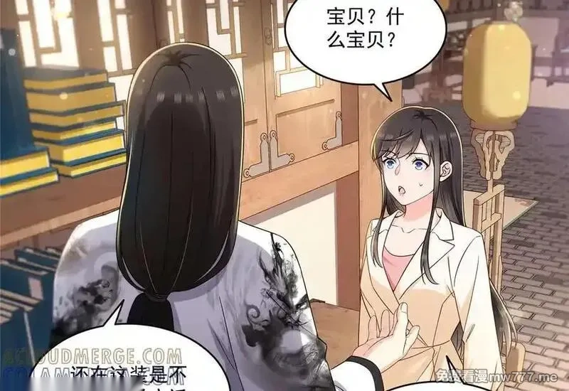 恰似寒光遇骄阳~漫画,第564话 把宝贝拿出来瞧瞧3图