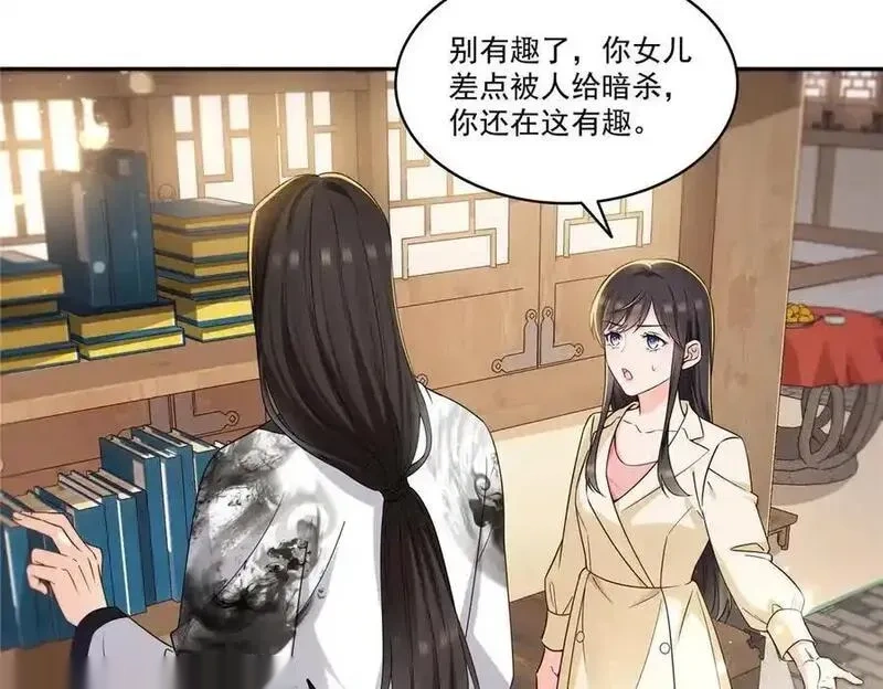 恰似寒光遇骄阳~漫画,第564话 把宝贝拿出来瞧瞧1图