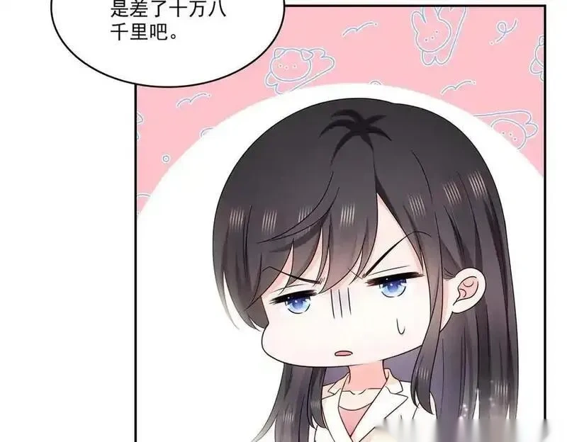 恰似寒光遇骄阳~漫画,第564话 把宝贝拿出来瞧瞧4图