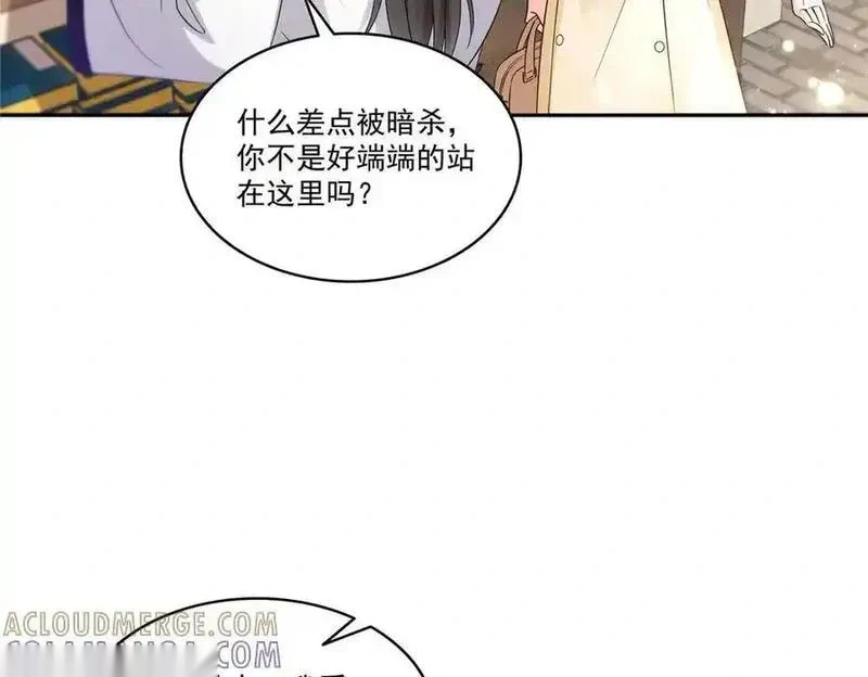 恰似寒光遇骄阳~漫画,第564话 把宝贝拿出来瞧瞧2图