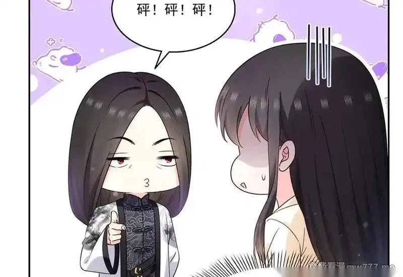 恰似寒光遇骄阳~漫画,第564话 把宝贝拿出来瞧瞧5图