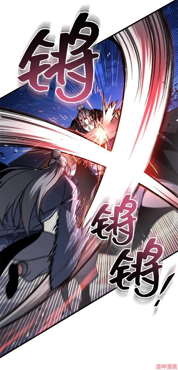 皇帝太监酒家女全剧漫画,第98话4图