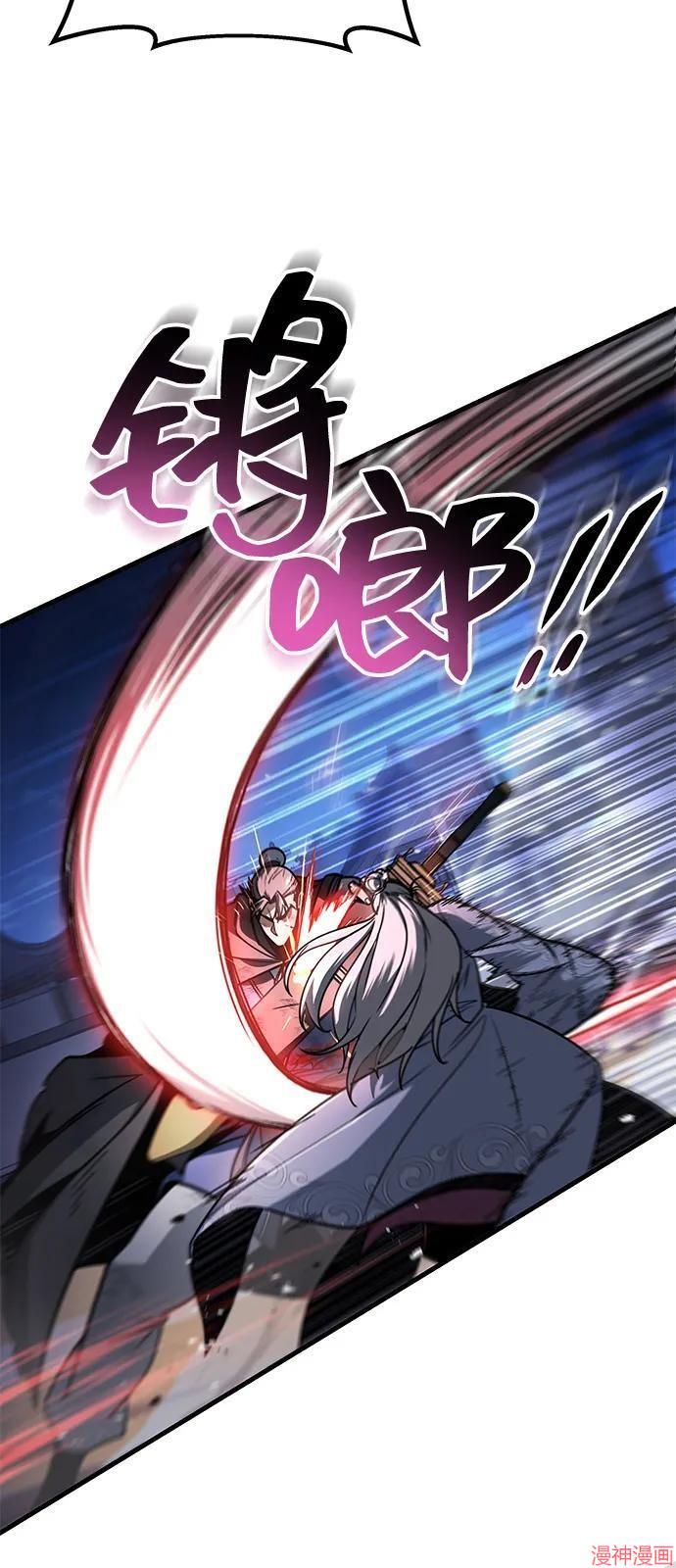 皇帝太监酒家女全剧漫画,第98话3图