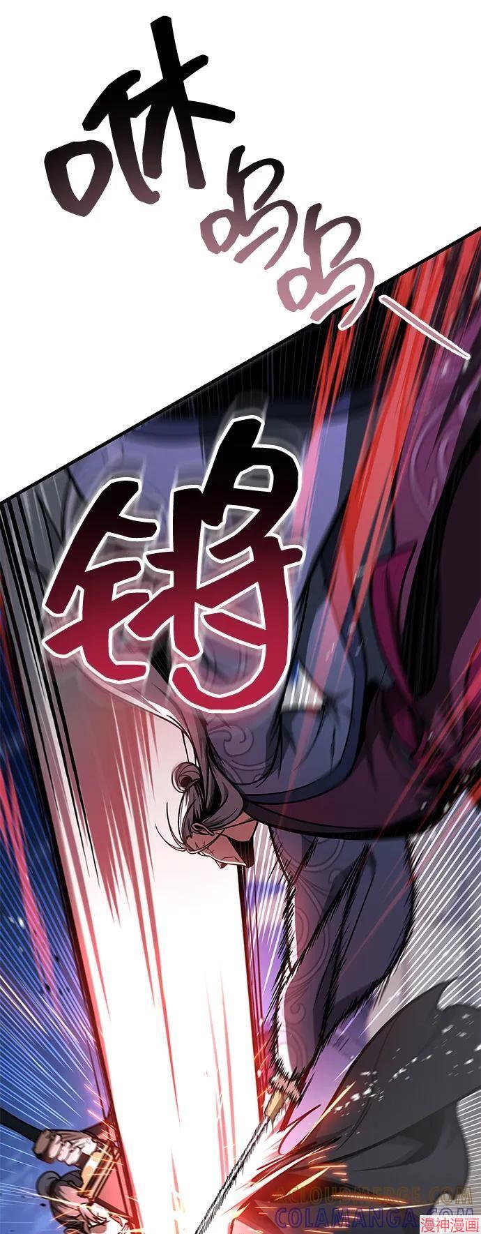 皇帝太监酒家女全剧漫画,第98话5图