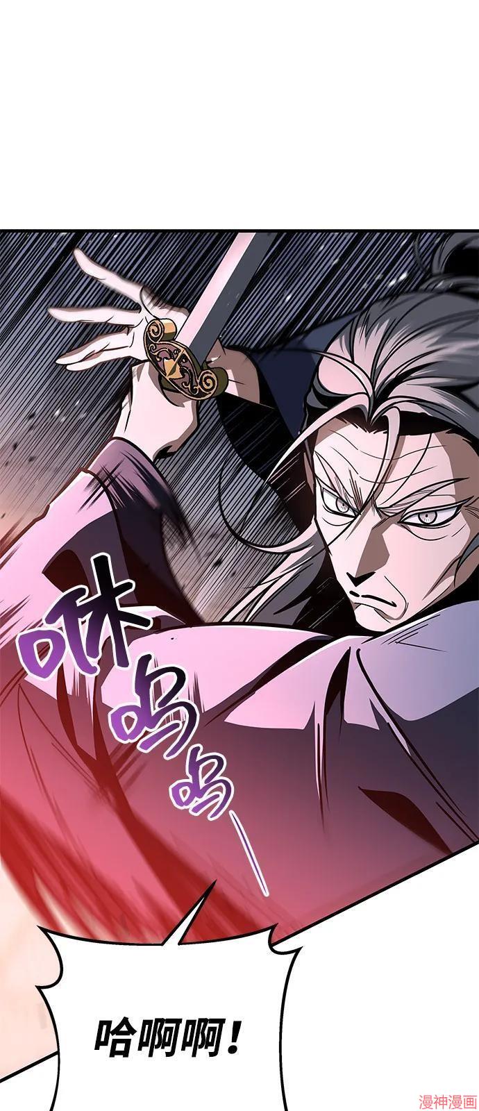 皇帝太监酒家女全剧漫画,第98话2图