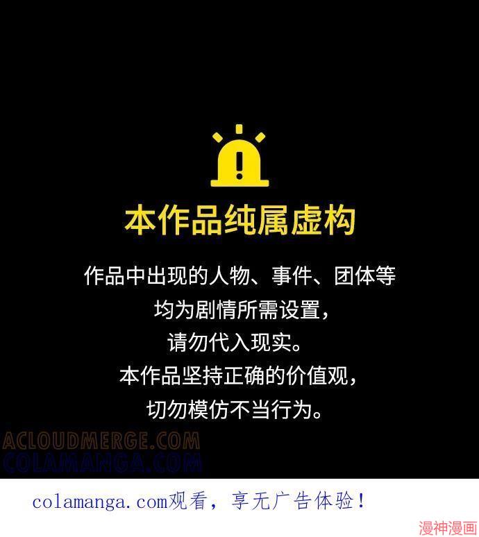 皇帝太监酒家女全剧漫画,第98话1图