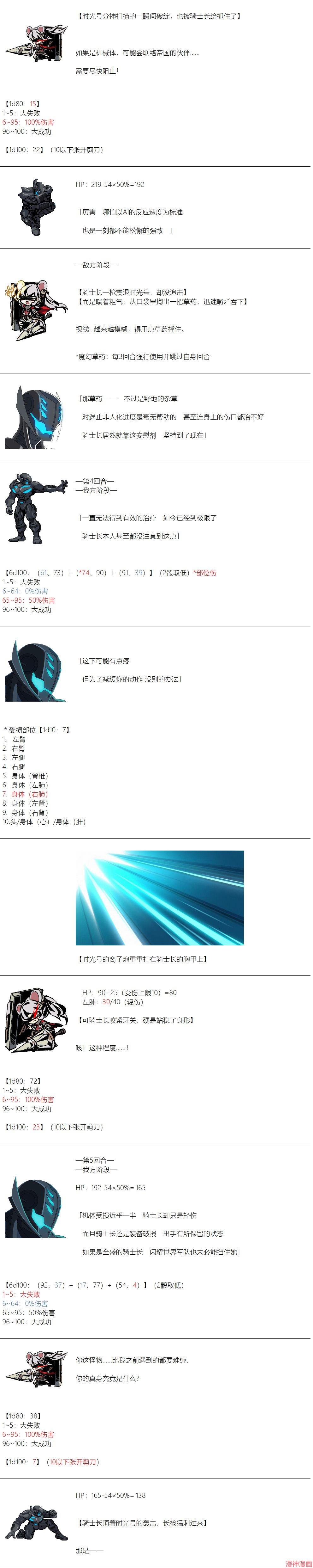 第143话4