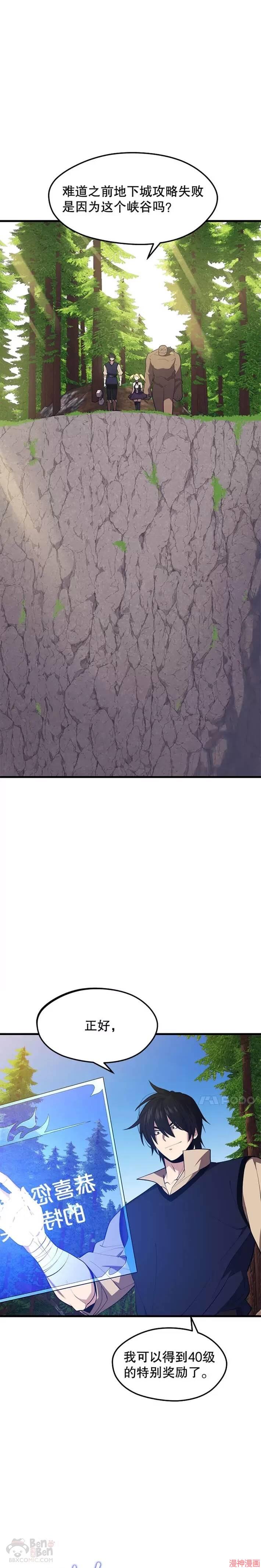 地铁站的亡灵巫师~漫画,第29话1图