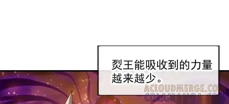 开局一座山~漫画,第1169话 ：永世偿还4图