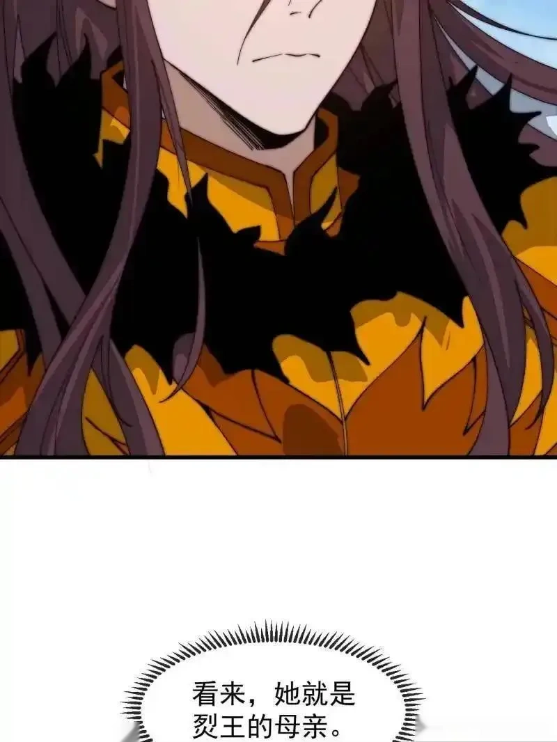 开局一座山~漫画,第1169话 ：永世偿还1图