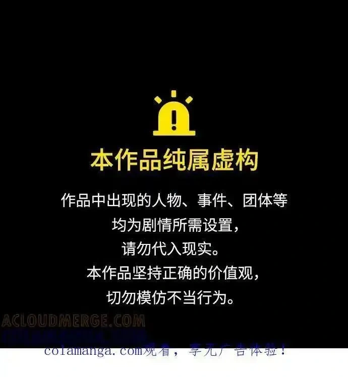 觉醒吧铲屎官167漫画,第363话1图