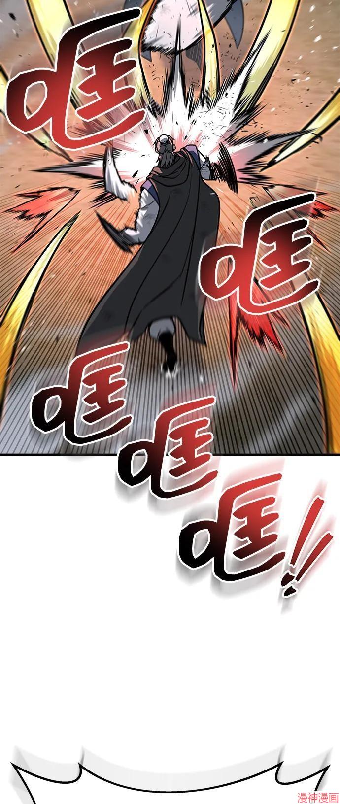 皇帝之剑~漫画,第99话2图