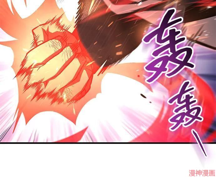 皇帝之剑~漫画,第99话4图