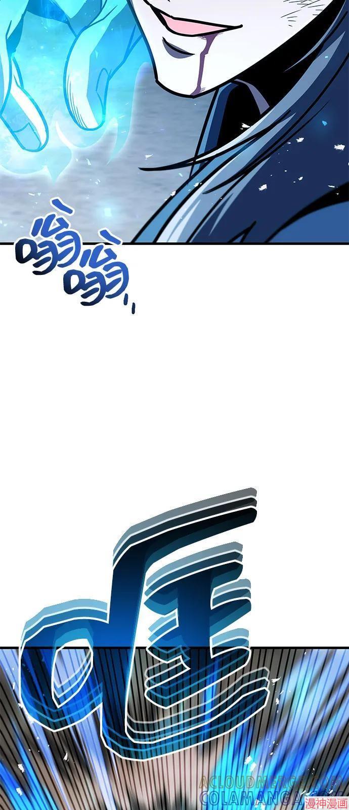 皇帝之剑~漫画,第99话5图