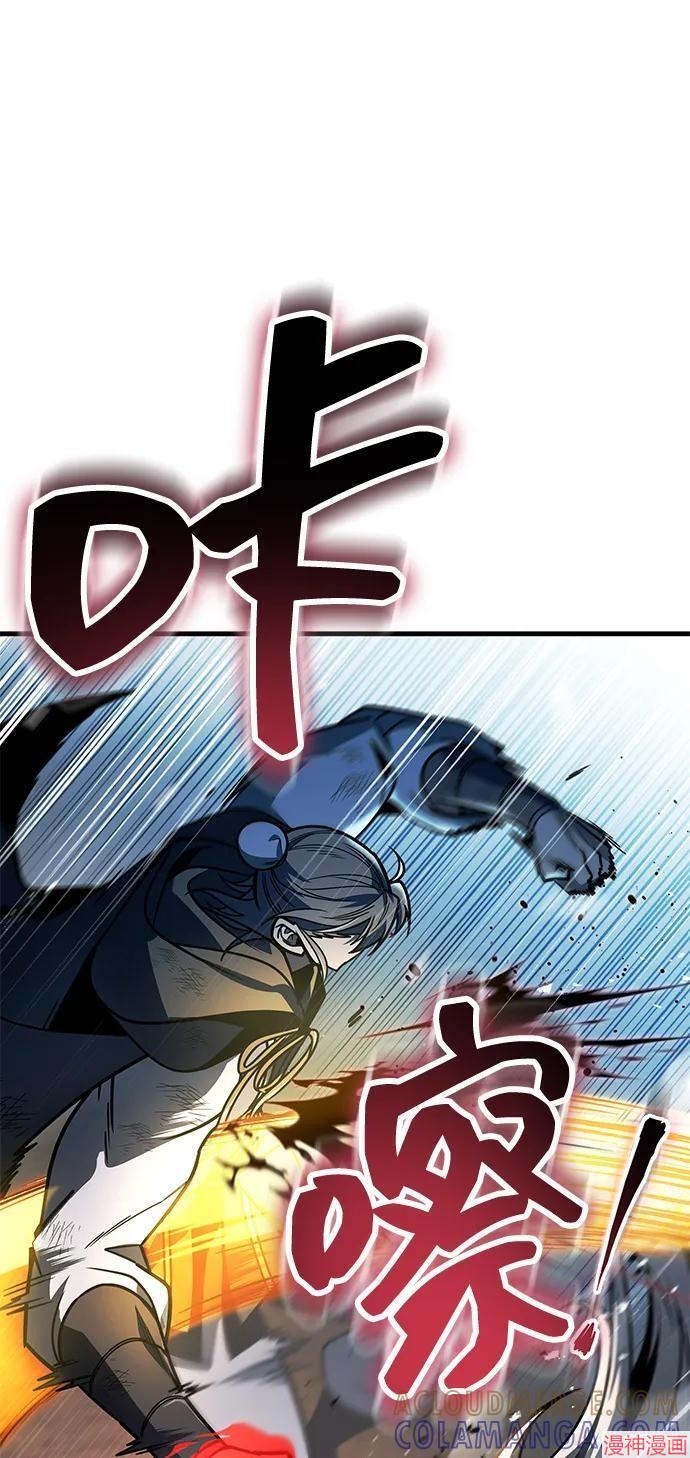 皇帝之剑~漫画,第99话5图