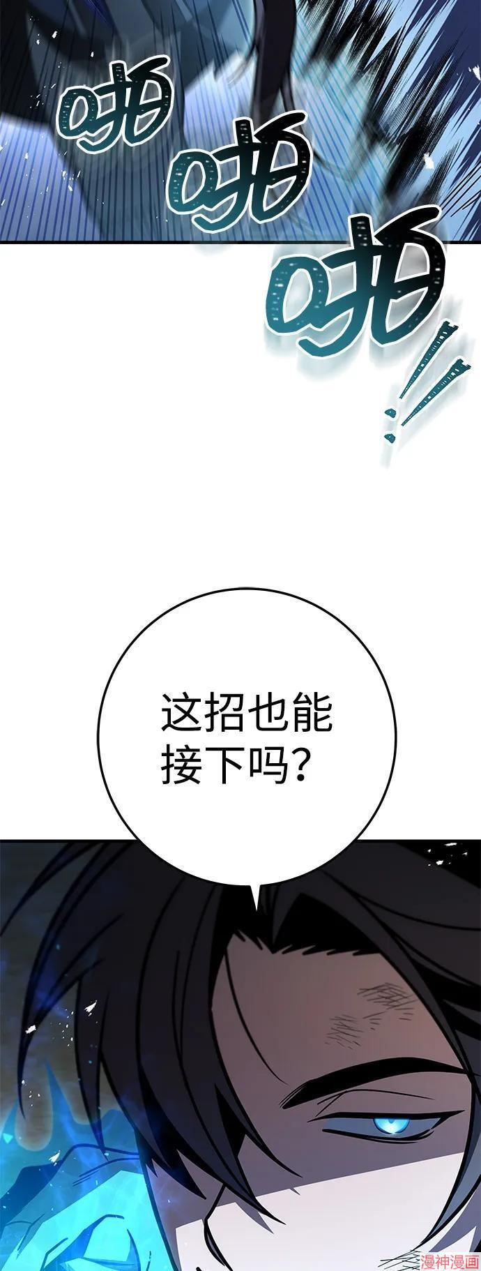 皇帝之剑~漫画,第99话4图