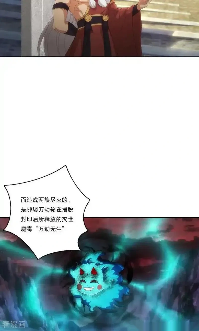 逆天邪神~漫画,第753话 绯红裂痕的”真相“3图