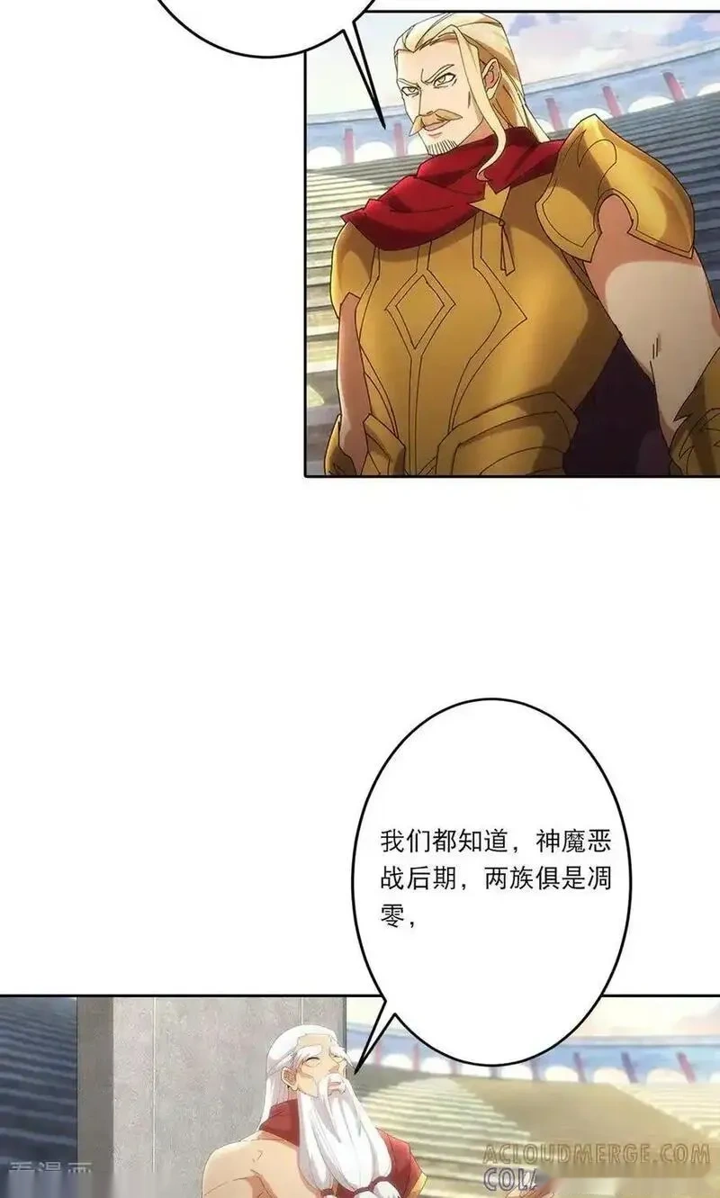 逆天邪神~漫画,第753话 绯红裂痕的”真相“2图