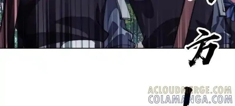 开局一座山~漫画,第1179话 ：垓下之战4图