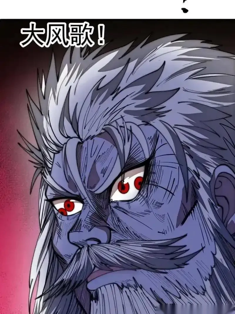 开局一座山~漫画,第1179话 ：垓下之战5图