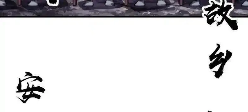 开局一座山~漫画,第1179话 ：垓下之战2图