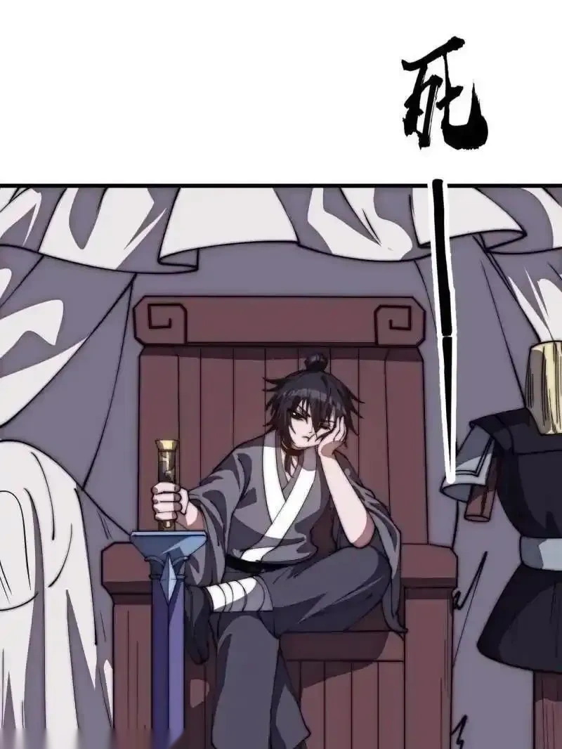 开局一座山~漫画,第1179话 ：垓下之战4图